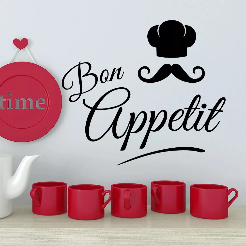 Bon appetit life. Надписи для наклеек на кухню. Бон аппетит. Декор стен в кафе. Кафе Бон надпись.