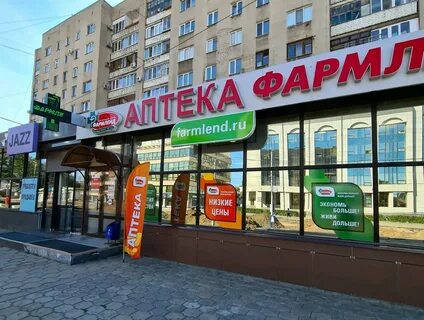 Аптека фармленд оренбург