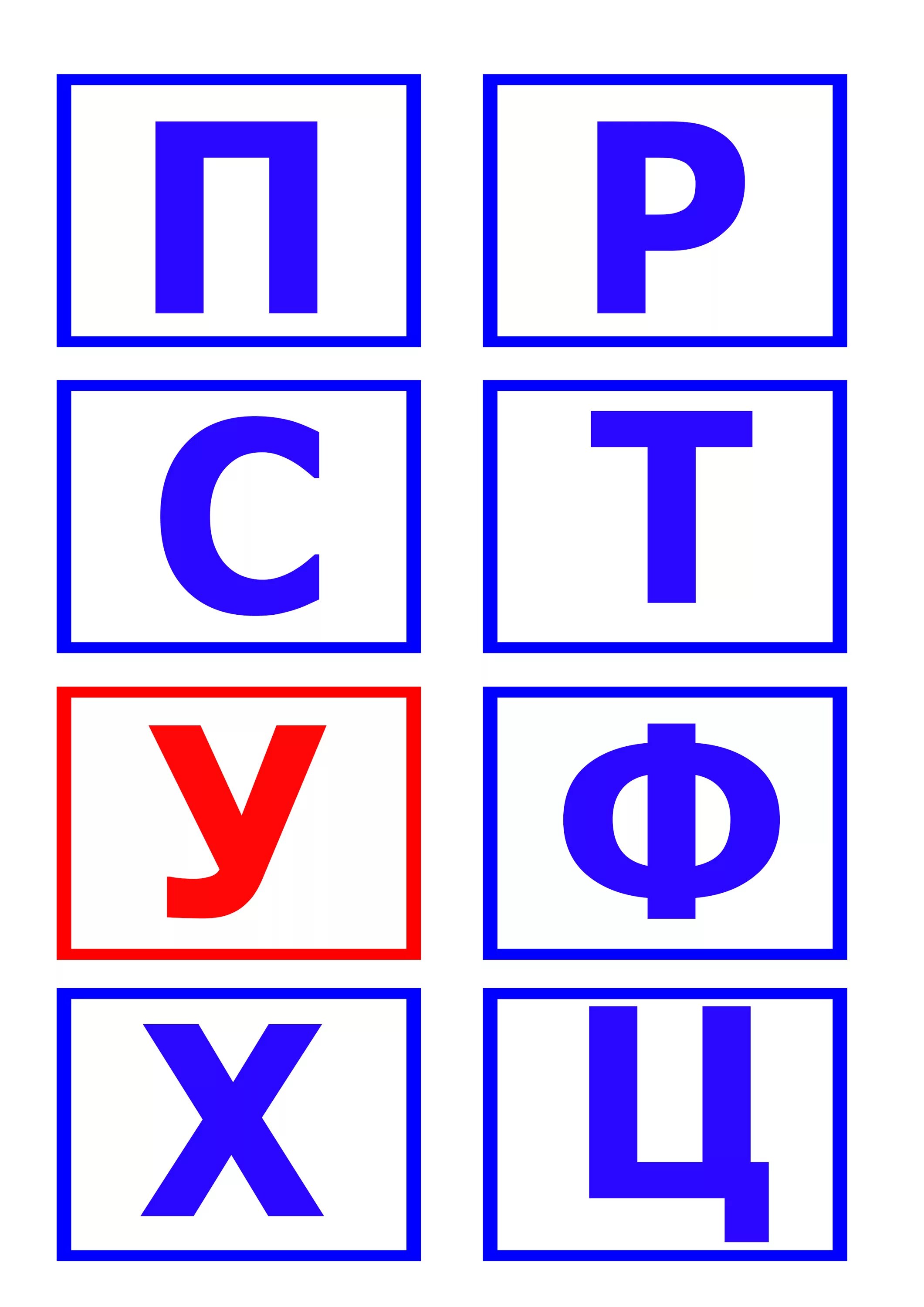 Карточки с буквами. Алфавит и буквы. Карточки с буквами русского. Буквы для детей карточки. Карточки разрезной азбуки
