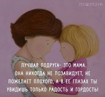 Мама я и подруга рассказы