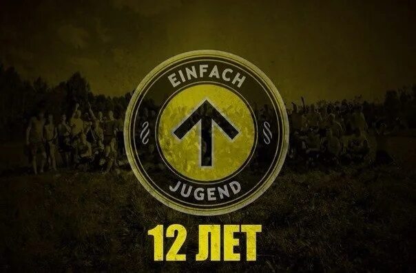 Skaramanga 1972 гитлерюгенд. Die jugend ist. Die jugend ist. Die jugendszene in deutschland схема. Die jugend ist.