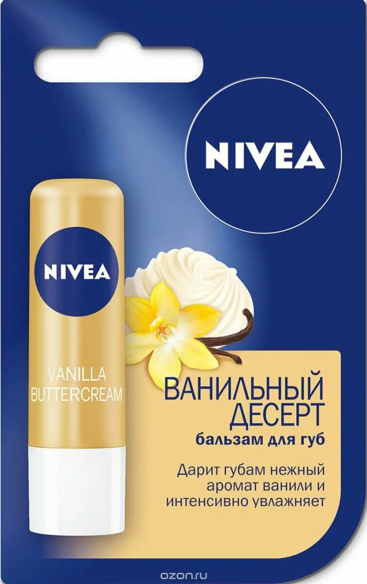 молочко для тела png. бальзам для губ нивея ваниль. гель для душа ваниль. 8 гр. нивея гель молочко для тела.