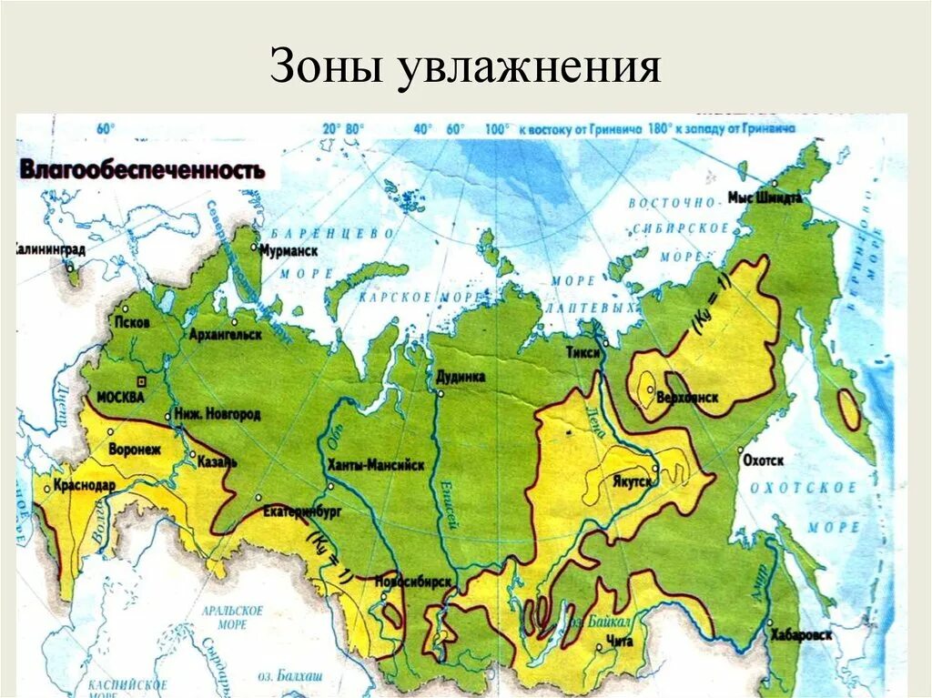 9 зон россии. Зоны увлажнения России карта. Зона избыточного увлажнения в России. Зоны недостаточного увлажнения в России. Увлажнение по зонам.