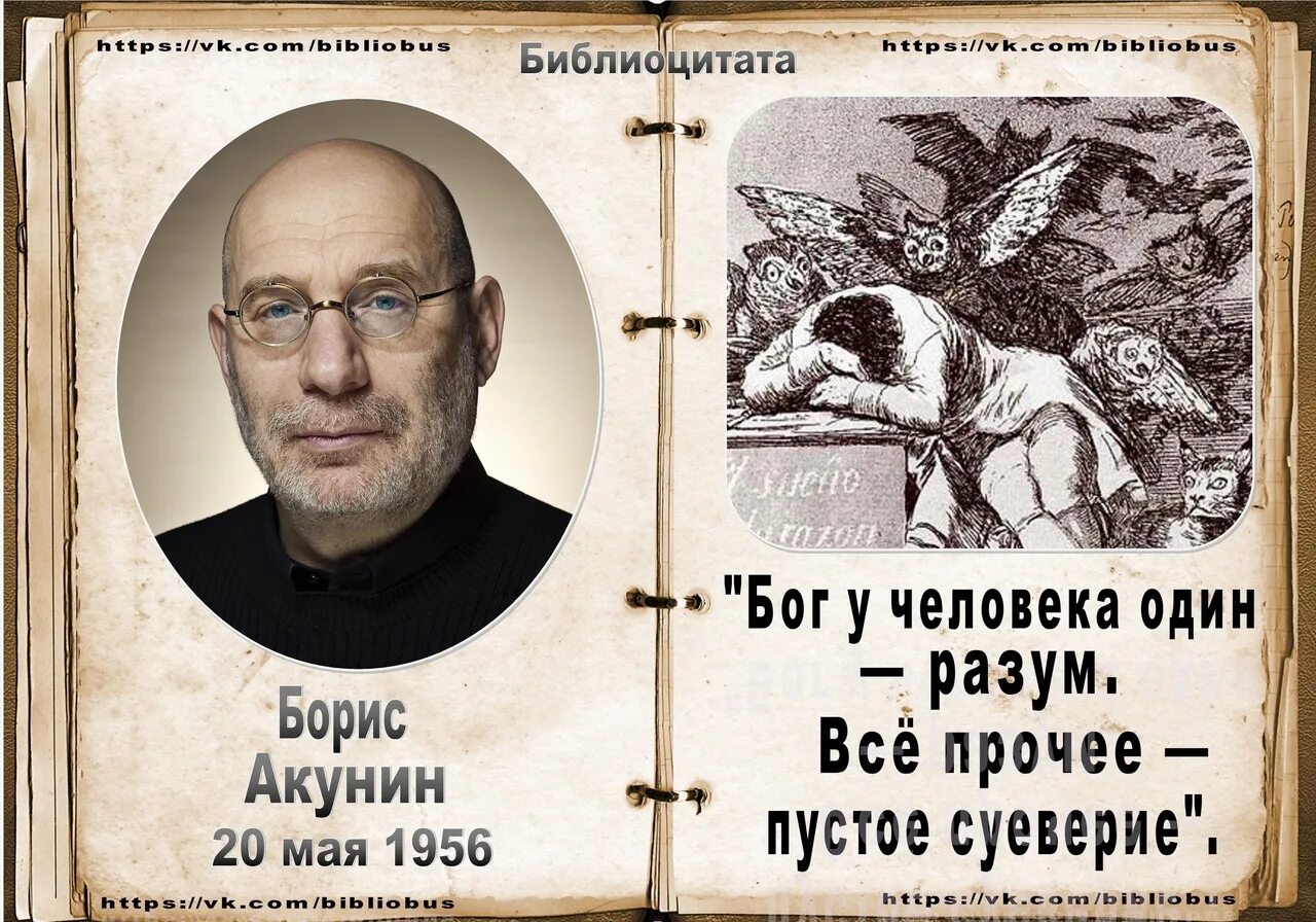 Акунин в школьной программе. Акунин. акунин 2025. борис акунин детская книга для мальчиков. акунин детская книга для мальчиков.