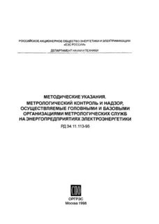 Рд 204