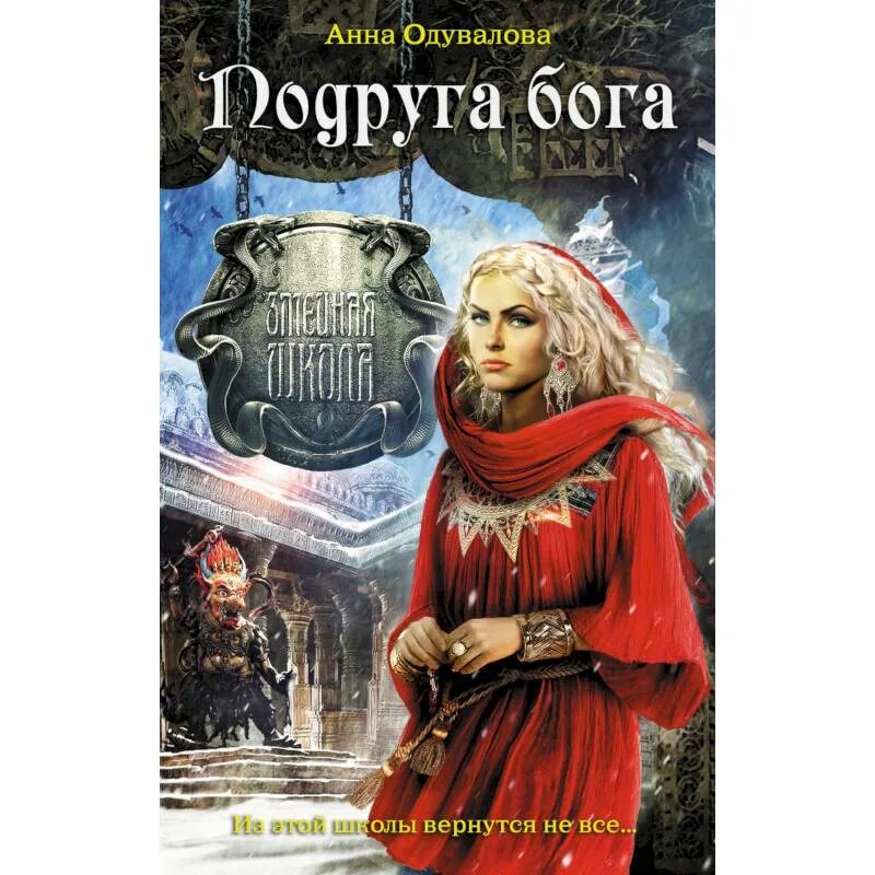 Брат бога читать