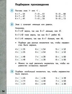 Математика задания 3 класс башмаков