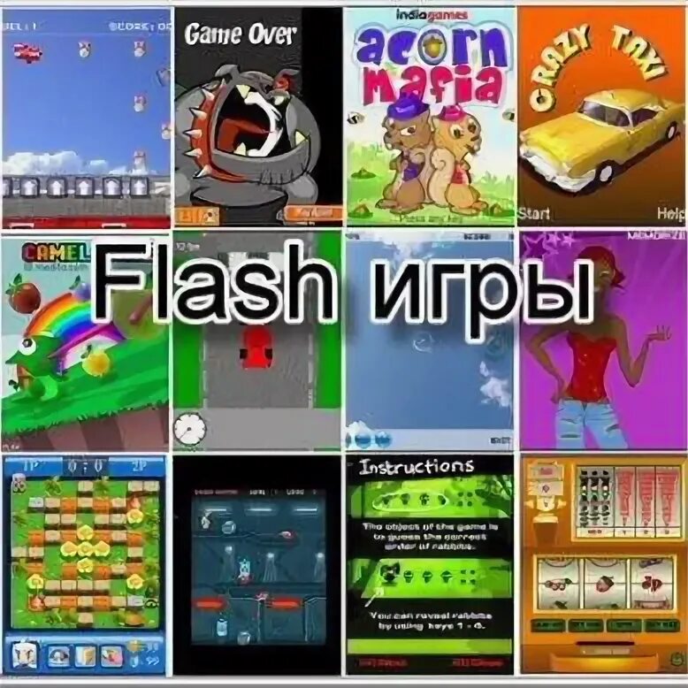 Диск флеш игры. 1100 флеш игр 2006. Игры на флешке. Сборник flash игр. Сборник флеш игр.
