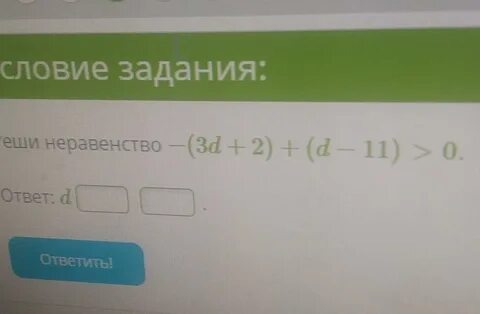 7 3 0 ответ