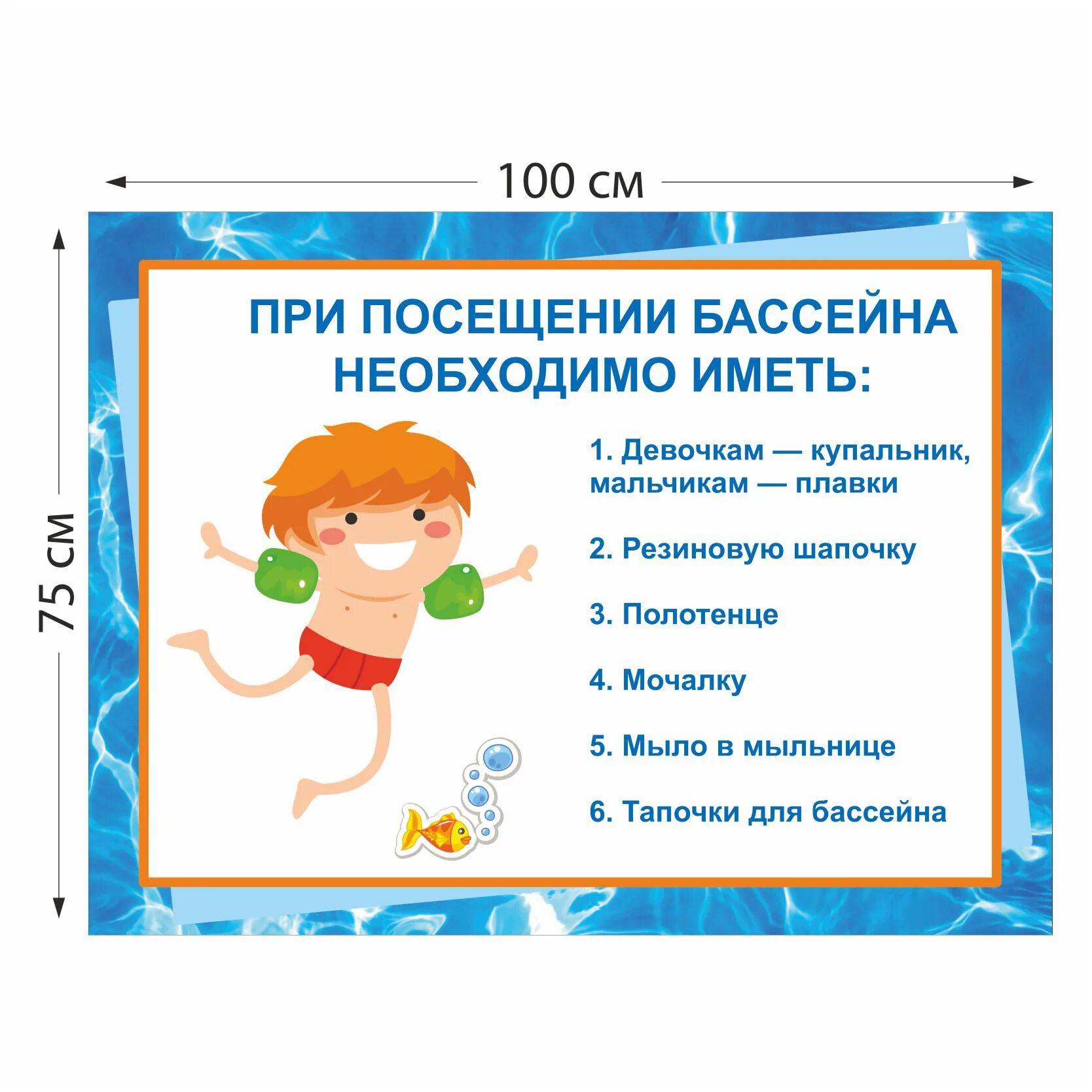 Техника безопасности на занятиях по плаванию. Правила посещения бассейна. Правила посещения бассейна для детей. Порядок поведения в бассейне для дошкольников. Список в бассейн для ребенка.