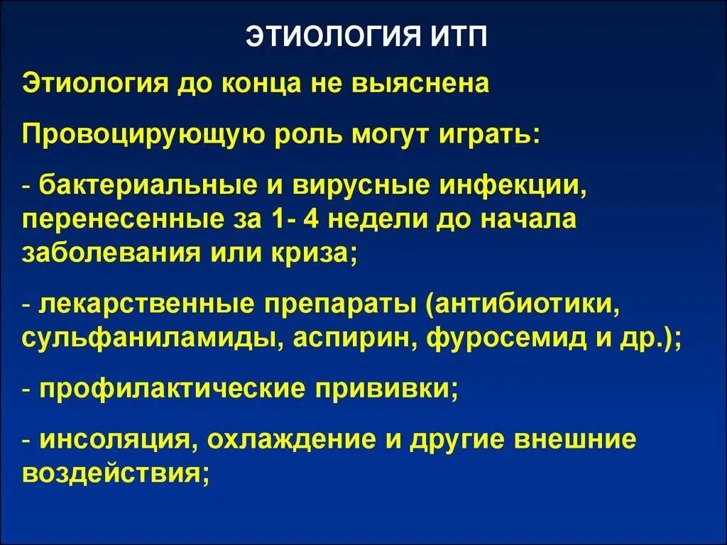 Идиопатическая пурпура у детей клинические рекомендации. Идиопатическая пурпура у детей клинические рекомендации. Классификация идиопатической тромбоцитопенической пурпуры. Тромбоцитопеническая пурпура. Тромботическая тромбоцитопеническая пурпура сыпь.