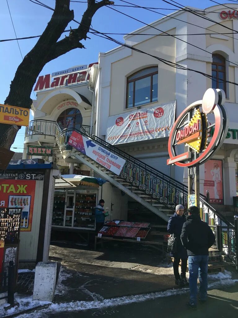 док ок. Oki doki владивосток. Oki doki владивосток. Okidoki пицца владивосток.