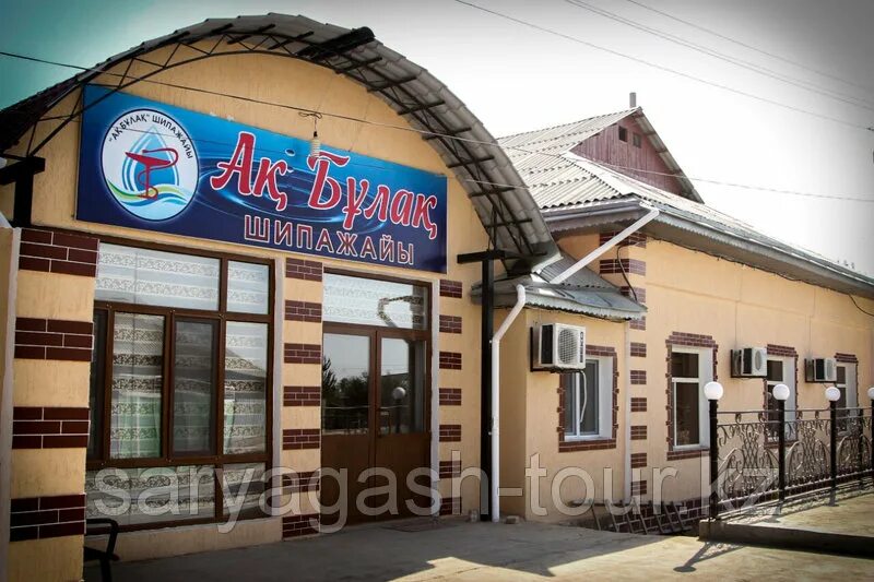 Санаторий акбулак сарыагаш. Ресторан в акбулаке. Ак булак ресторан в павлодаре за успенским мостами. Ресторан ак куу мырзаке. Ак куу ресторан ош.