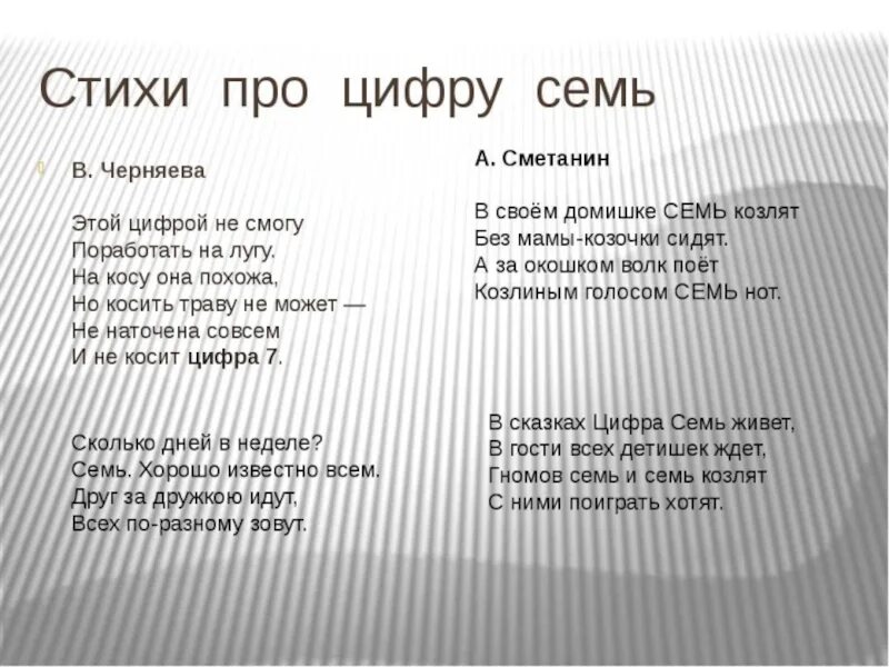 Стих о семье до слез. Стихотворение про семью. Семеро стих. Во! семья : стихи. Стих про семью трогательный.