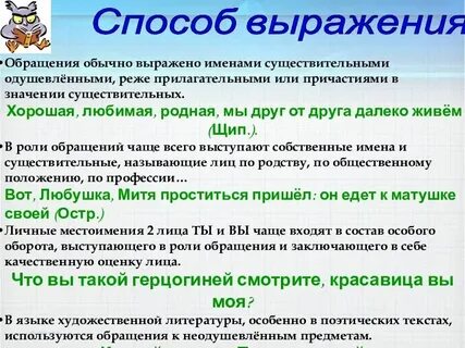 Обращения выражены неодушевленными существительными