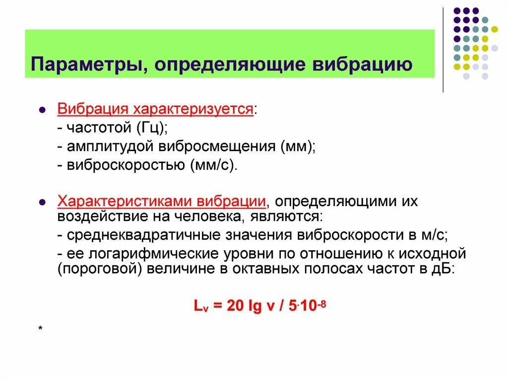 Определен параметра