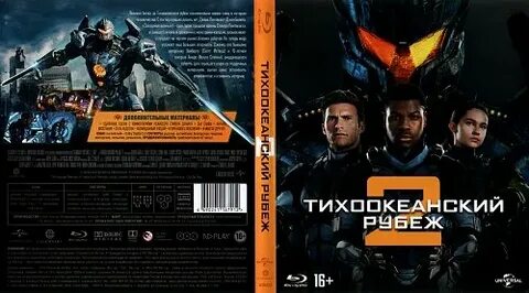 Рубеж 2 аудиокнига слушать