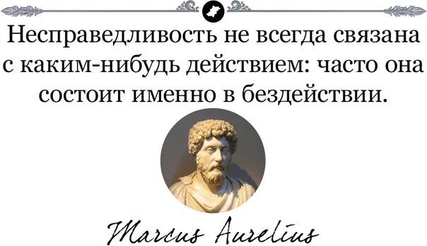 О несправедливости говорят и пишут с древних. Омар хайям и другие великие философы цитаты в картинках со смыслом. Высказывания о несправедливости в жизни. Цитаты про раздел имущества. Цитаты о несправедливости жизни.