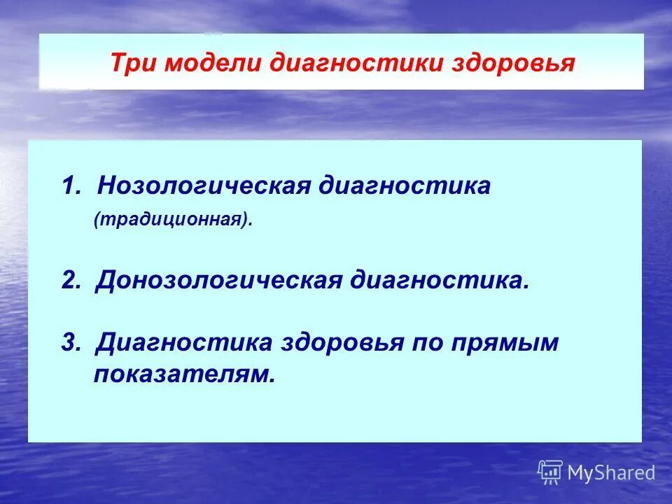 диагностическая модель объекта. диагностика модели. контрольно-диагностические модели. диагностика модели. модели психологической помощи.