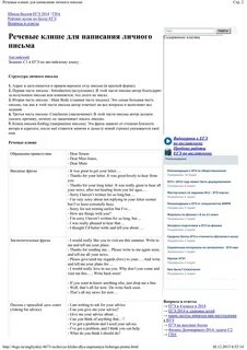 Клише для эссе по английскому 2024