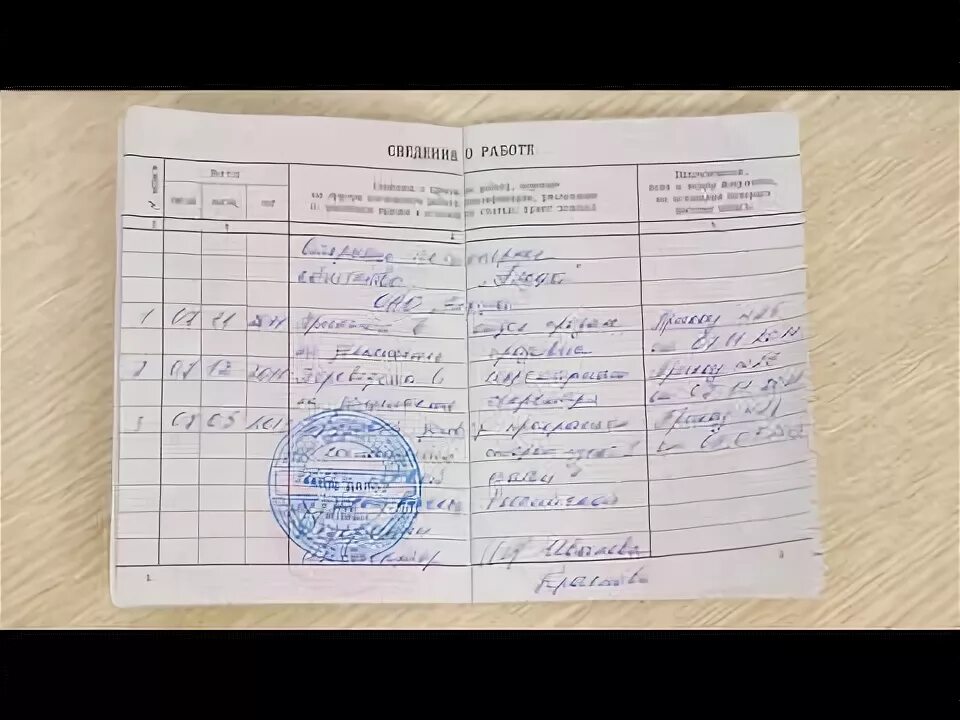 Где делается запись