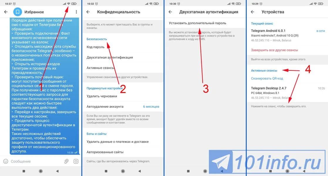 Не приходят смс телеграмм при регистрации. Не приходит код телеграмм. код подтверждения телеграм. код от телеграмма. как приходит код для телеграмм.