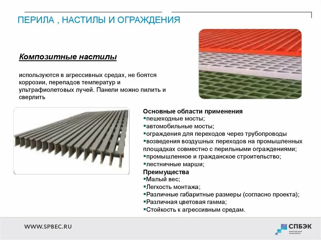 Какой материал используется в агрессивной среде. Стойкость к агрессивным средам. Стойкость пенибарной ленты к агрессивным средам. Определение устойчивости к агрессивным средам. Типы агрессивных сред