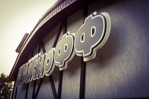 Профиль омск