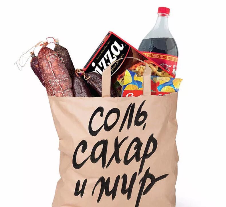 Соль жиры. Соль сахар жир. соль и сахар. сахар и жир.