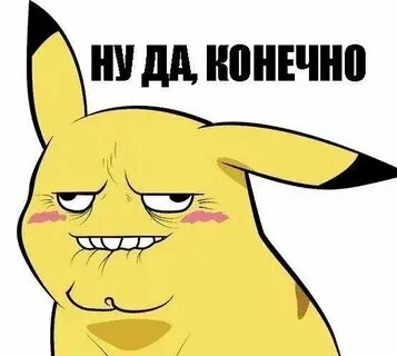 Да это тоже хорошо