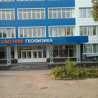 Геофизиков уфа