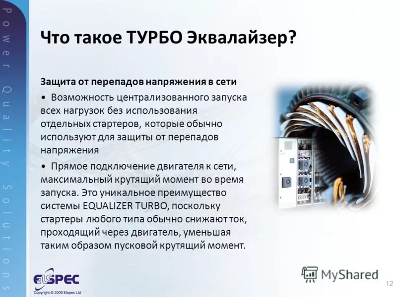 Ркн 1-1500-14000-0,50. Защита от сетевых помех. Как защитить компьютер от перепадов напряжения. Защита при отключении электричества. Расширенное меню настройки ибп eaton 5px.