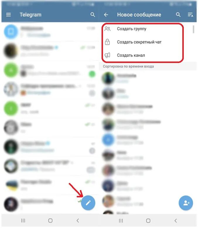 Лохматый z телеграм. Как сделать канал в телеграмме. Как создать канал в телеграмме с телефона. Создать канал в телеграм андроид. Как создать группу в телеграмме.