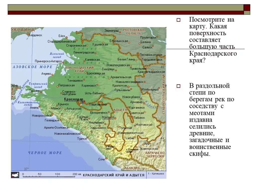 Карта Краснодарского края. Территория Краснодарского края. Кубань на карте. Соседи Краснодарского края. Краснодарский край читать