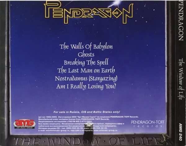 The window of life. Pendragon the window of life 1993. pendragon дискография. pendragon - the window of life 1993 (2012 remastered edition). обложки всех альбомов группы pendragon.