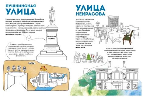 Программа санкт петербург для детей