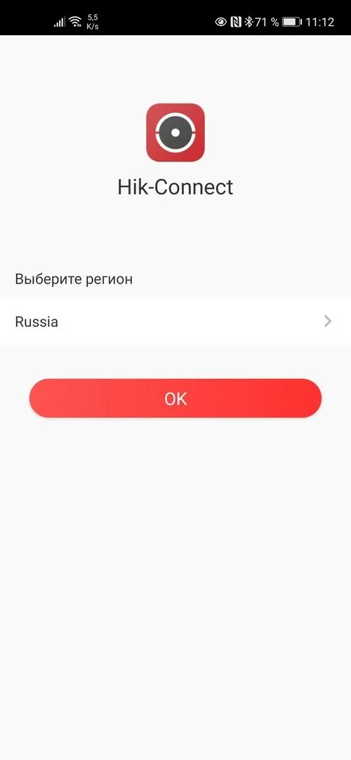 Hik connect. Приложение Hik-connect. Hik connect настройка. Hik-connect фото. Настроить коннект