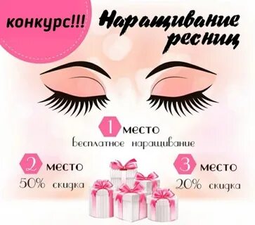 Ресницы покупателей