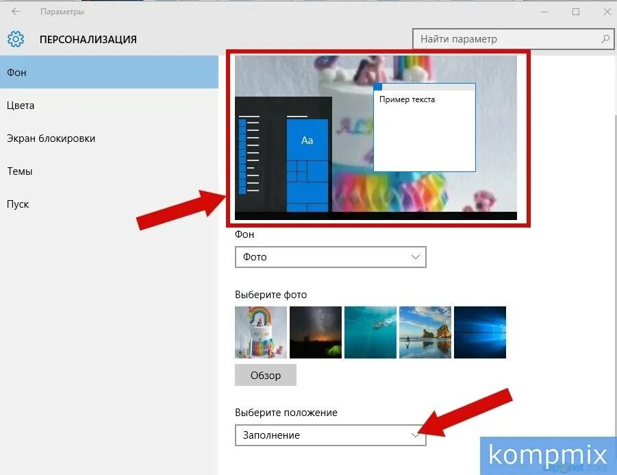 Kak ustanovit ru. Как изменить обои на рабочем столе в Windows 10. Персонализация где находится. Картинки меняющиеся как на рабочий стол телефона. Как поставить обои на компьютер на экран блокировки.