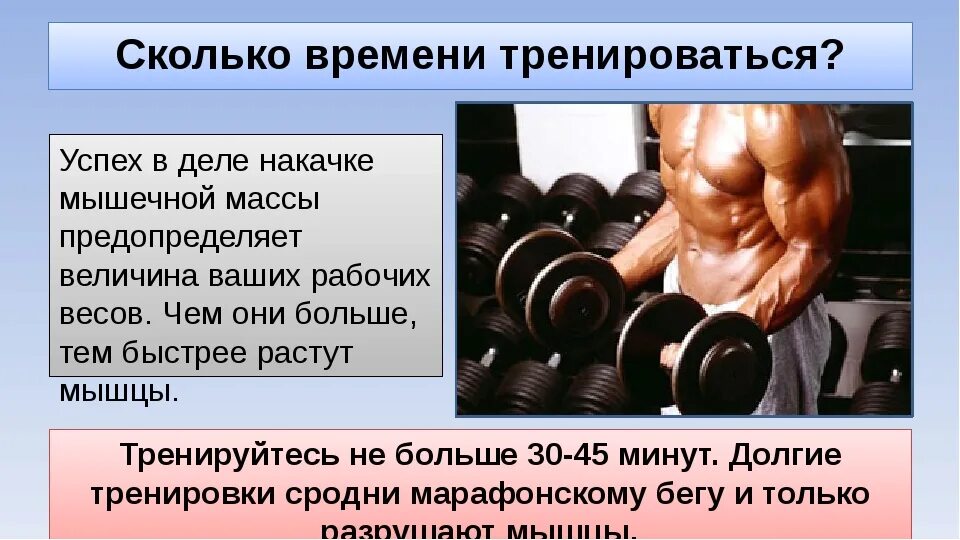 Сколько лет надо заниматься. Сколь нужно в Дент заниматс я спортрм. Сколько надо заниматься спортом в день. Сколько можно тренироваться в день. Сколько минут заниматься спортом.