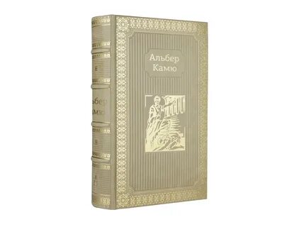 Альбер камю миф