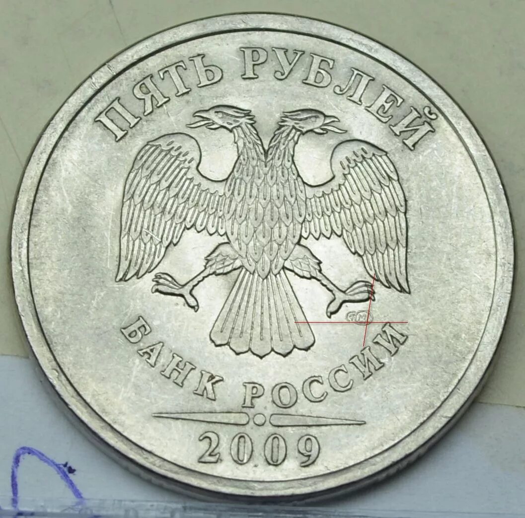 Монета 5 рублей 2009