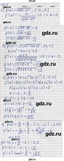Профильная алгебра 10 класс мерзляк