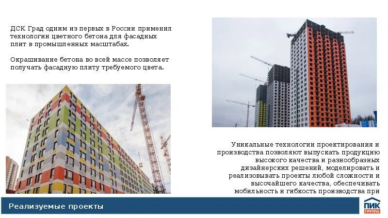 Во скольких регионах представлены проекты пик Steam Workshop::Residential complex "Buninskie Luga" The first stage of construc