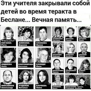 Имя террориста номер 1 5 букв
