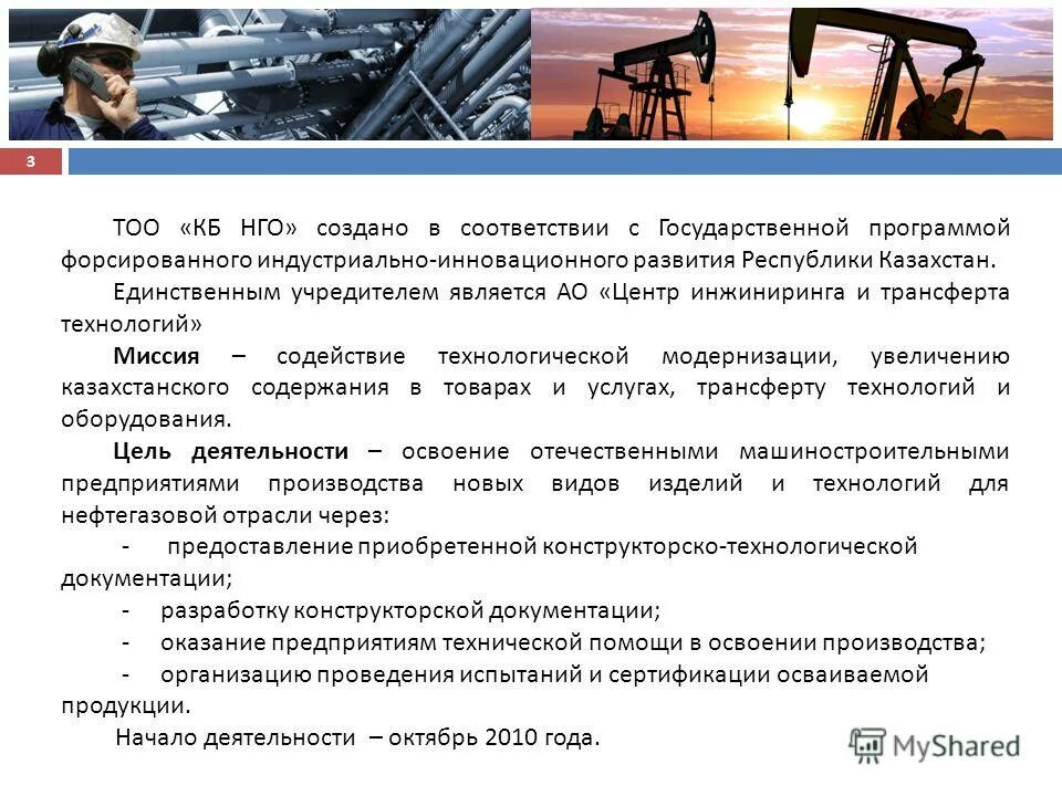 Учредители тоо в казахстане. Учредители тоо в казахстане. Учредители тоо в казахстане. Свидетельство о регистрации тоо казахстан. Учредительные документы товарищества.