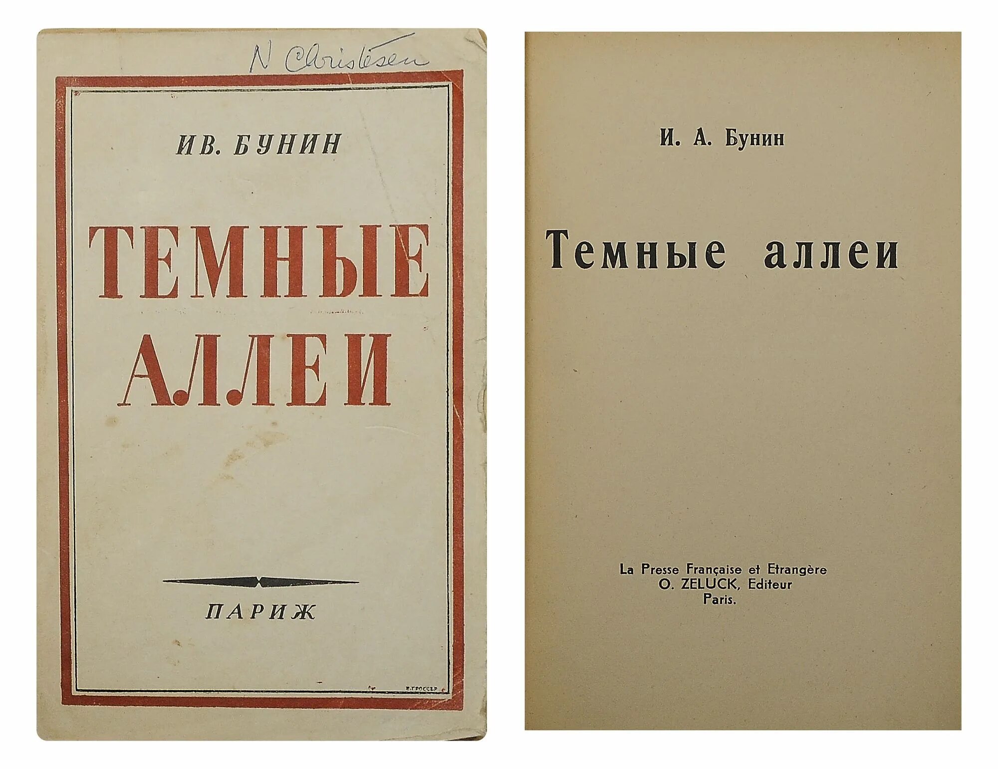 Темные аллеи огарева. Бунин темные аллеи книга. Бунин произведения темные аллеи.