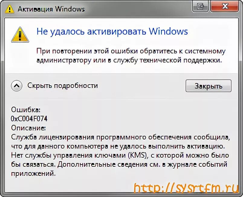 Ошибка Windows 7. Ошибка активации виндовс. Активация Windows 7. Ошибка активация Windows виндовс 7. Ошибка 007