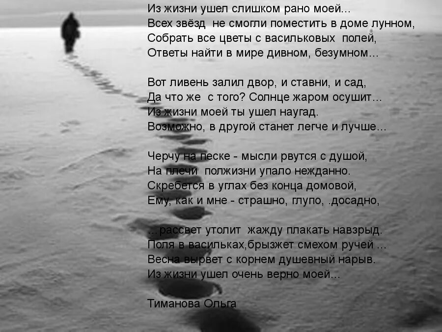 Облака чужие берега а я поранилась. Стихи из жизни. Стихи об уходящей жизни. Стихи о потере любимого мужчины. Стихи я уйду из жизни.