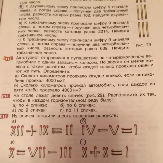 К двузначному числу приписали цифру 5. Задача к числу справа приписали. К двузначному числу приписали 5 сначала слева. Приписать число. К двузначному числу приписали цифру 6